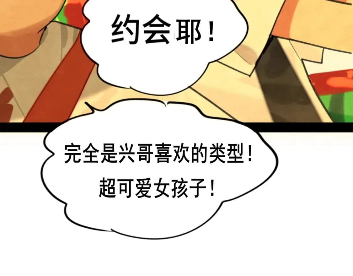 第93集初恋这件小事 第115页