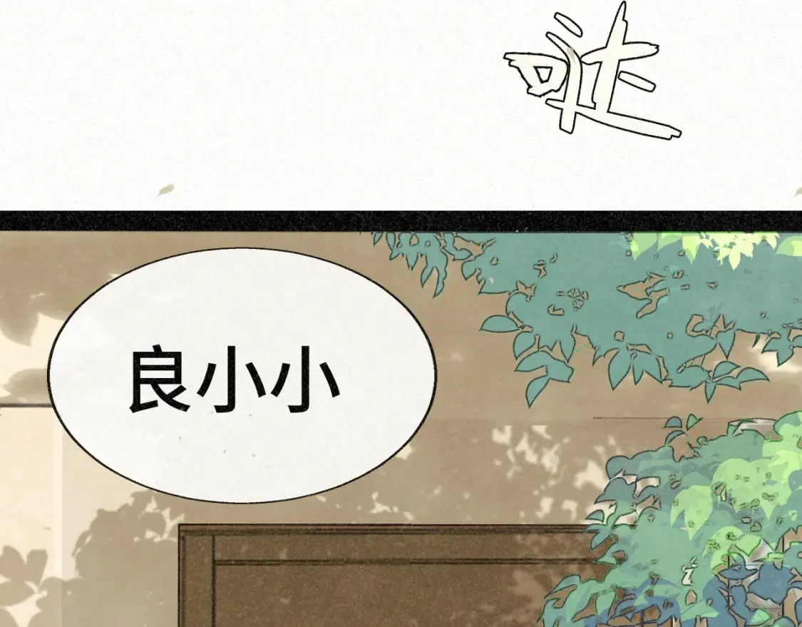 第93集初恋这件小事 第119页
