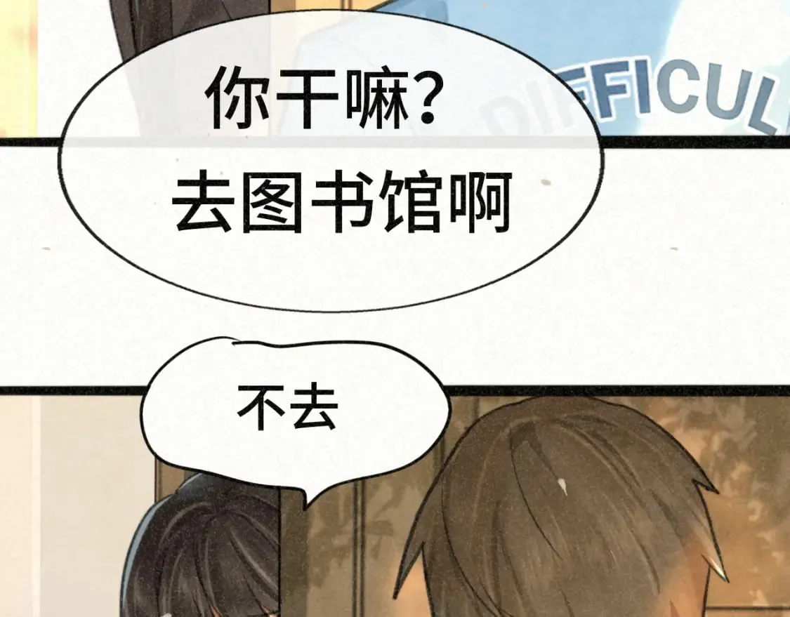 第93集初恋这件小事 第124页