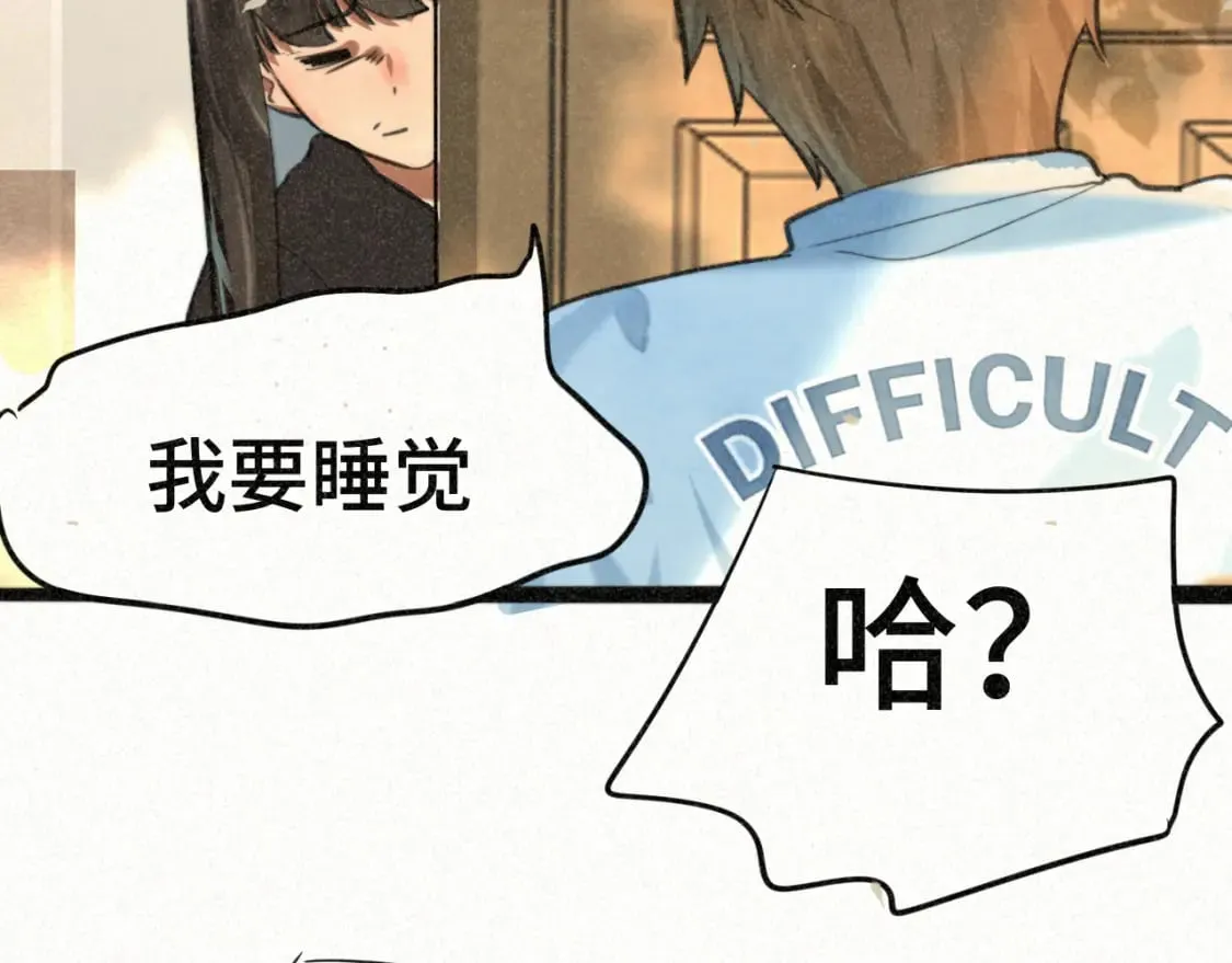 第93集初恋这件小事 第125页