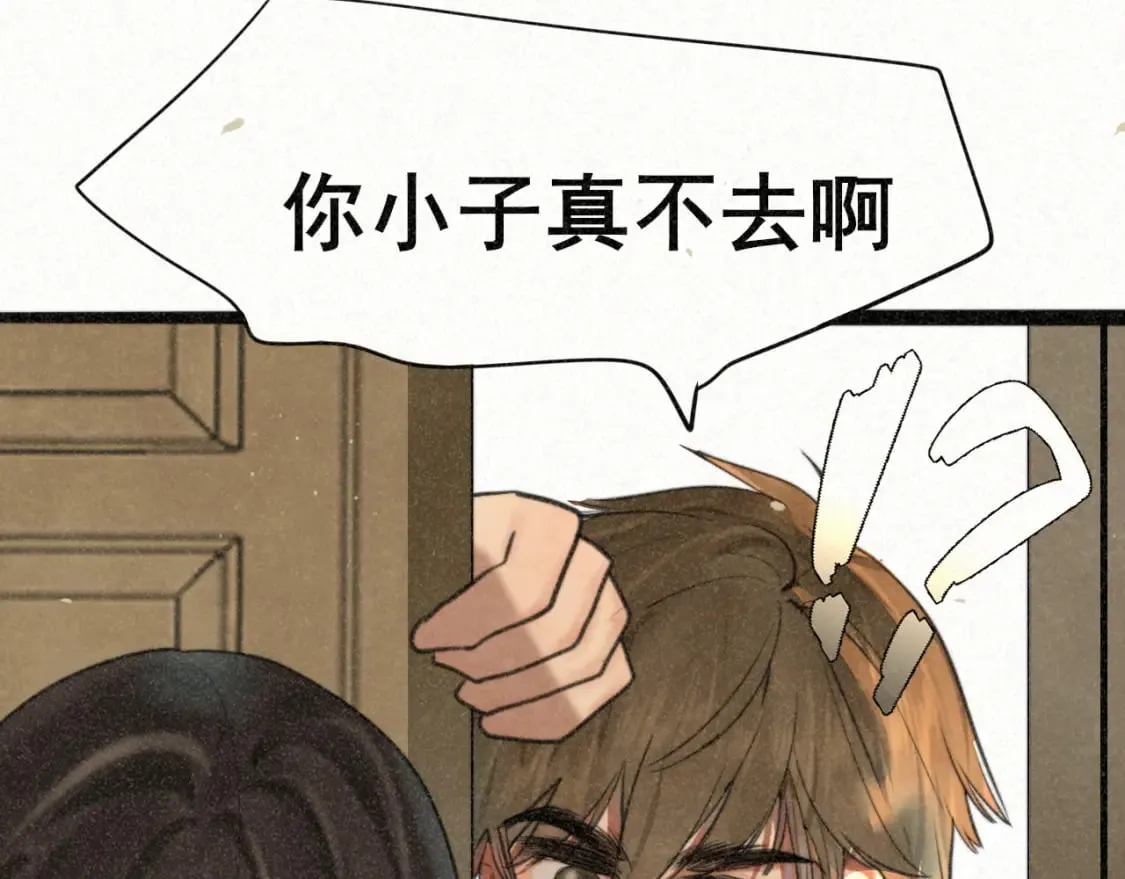 第93集初恋这件小事 第126页