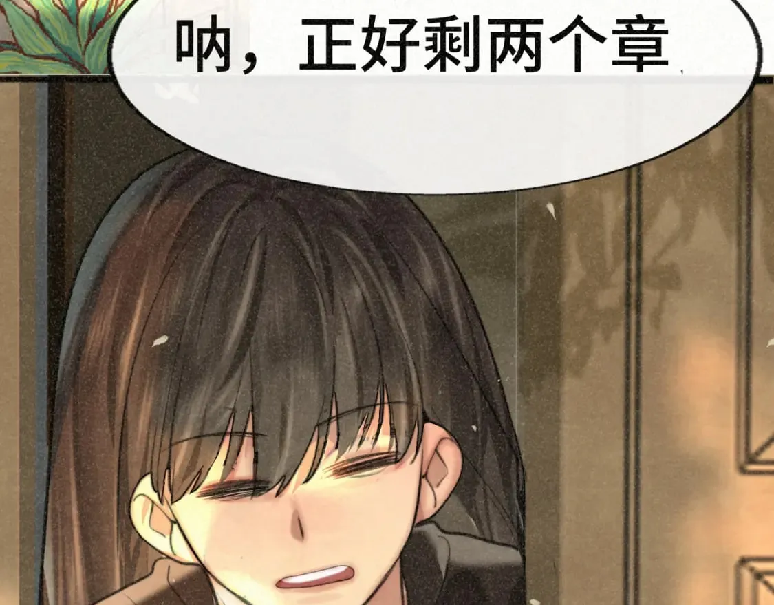 第93集初恋这件小事 第129页