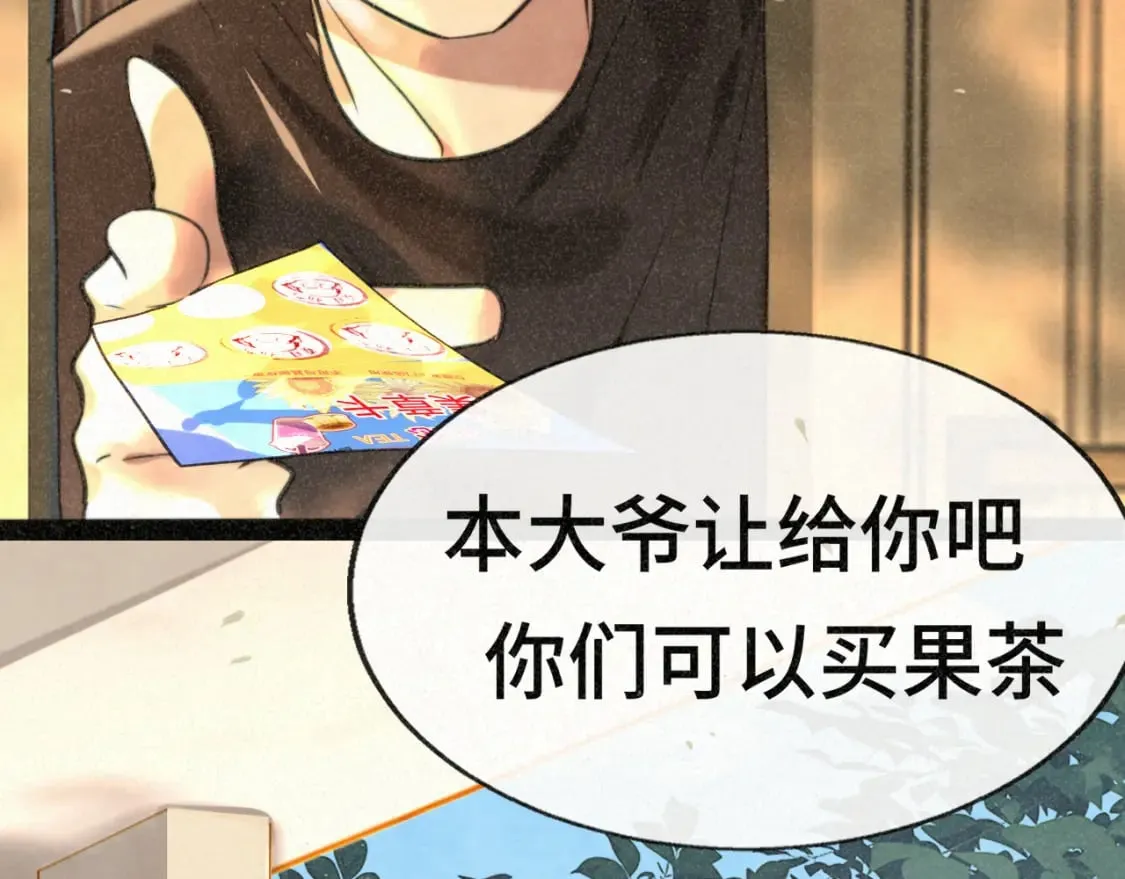 第93集初恋这件小事 第130页