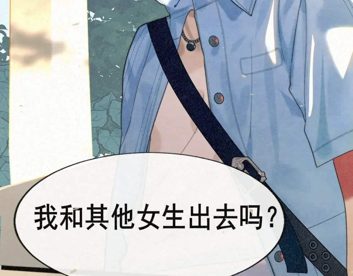 第93集初恋这件小事 第132页