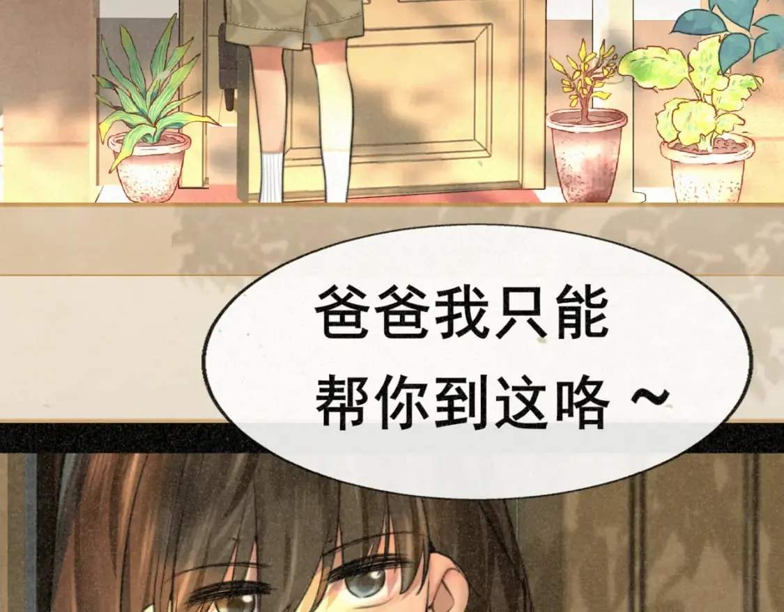 第93集初恋这件小事 第134页