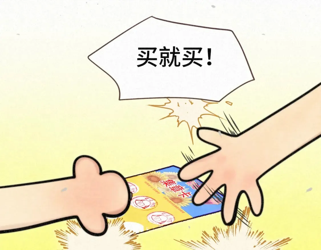 第93集初恋这件小事 第139页