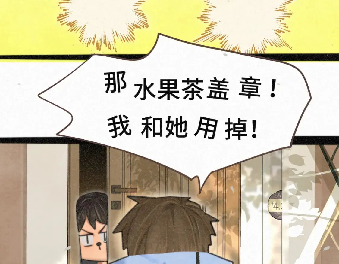 第93集初恋这件小事 第140页