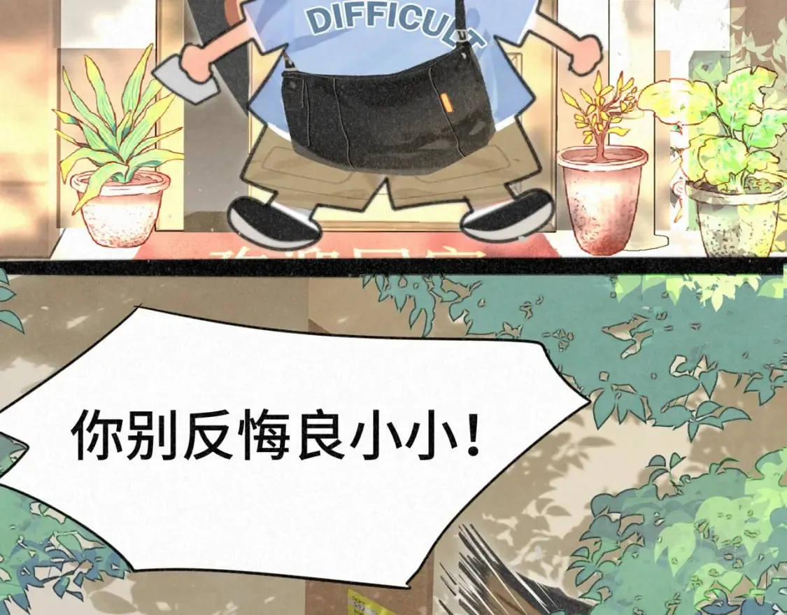 第93集初恋这件小事 第141页