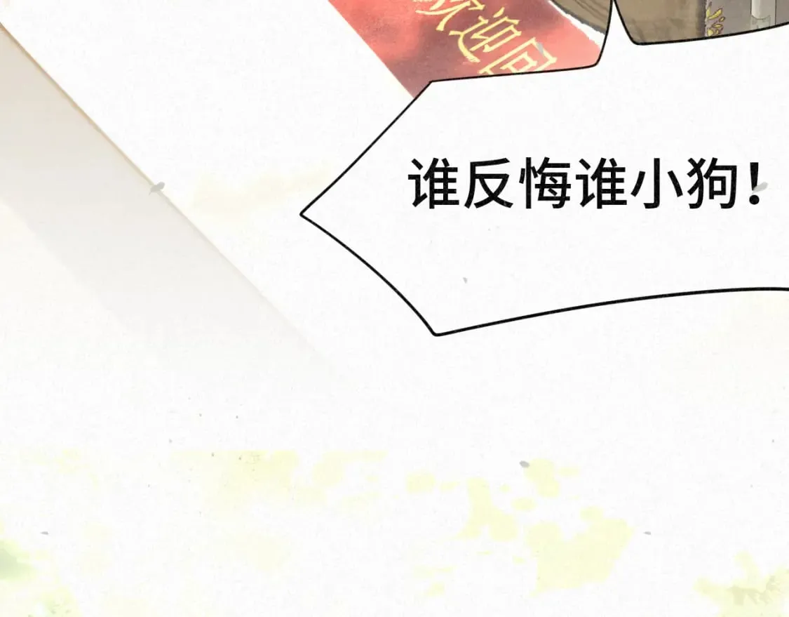 第93集初恋这件小事 第143页