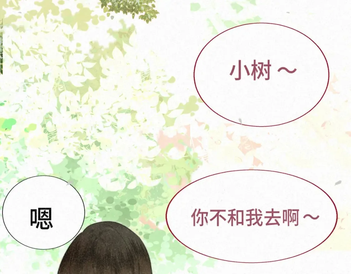 第93集初恋这件小事 第145页