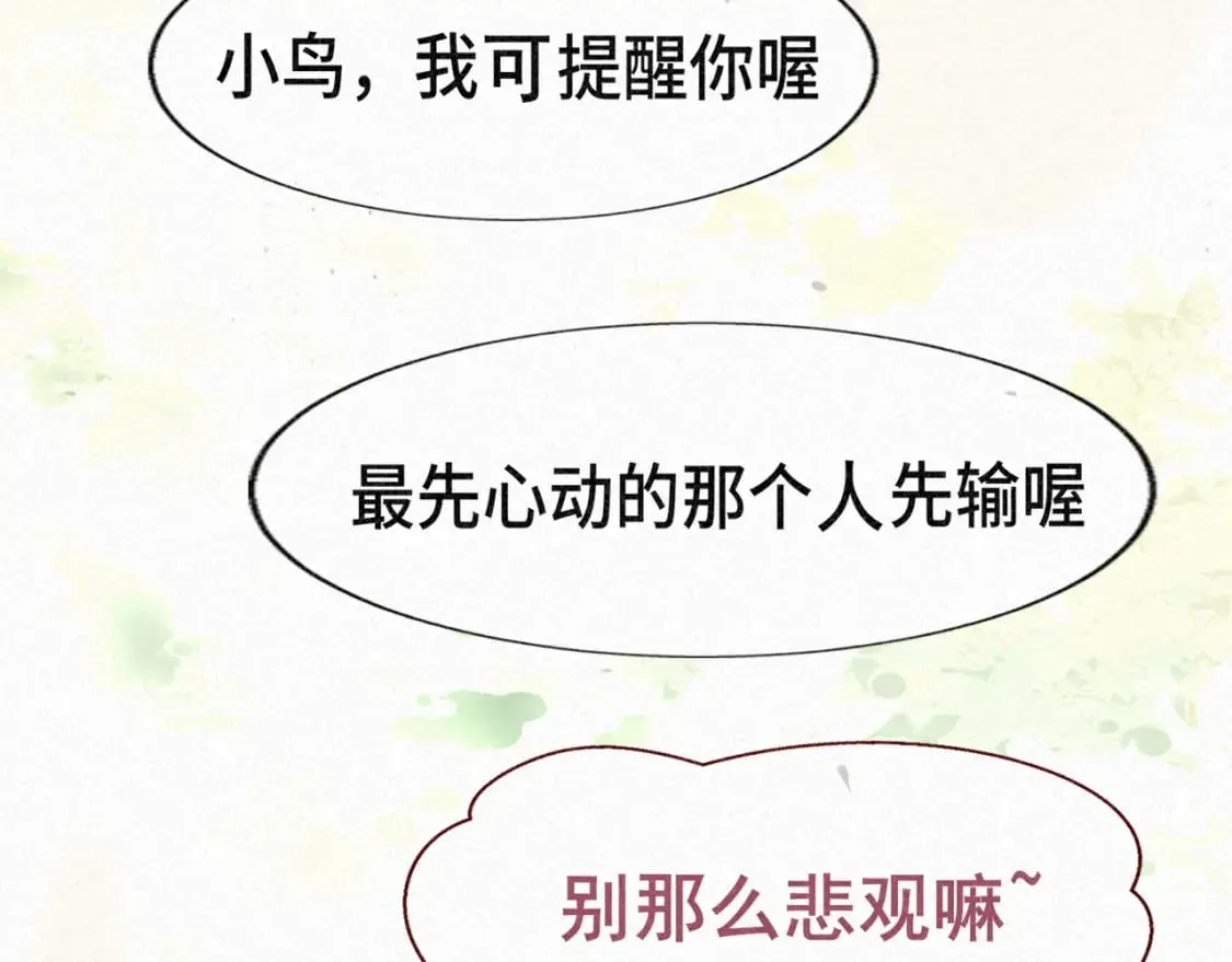 第93集初恋这件小事 第147页