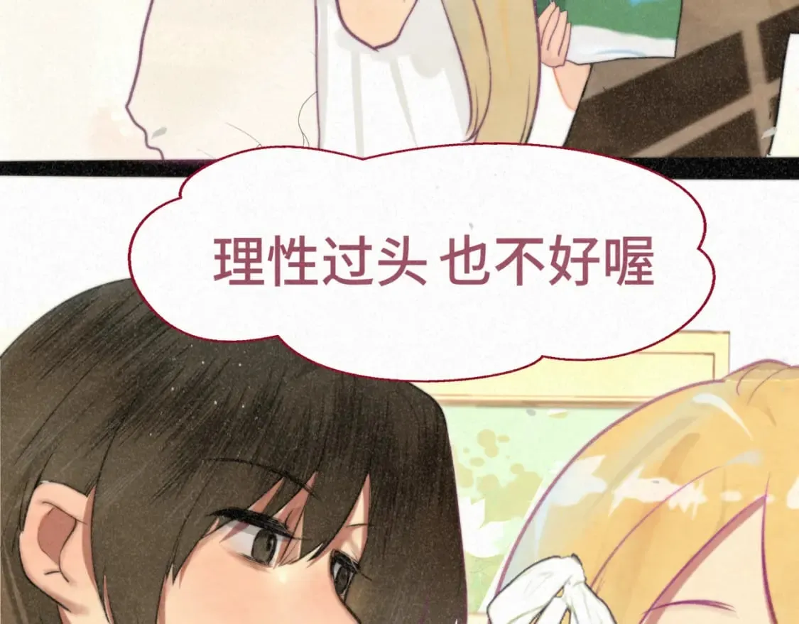 第93集初恋这件小事 第149页