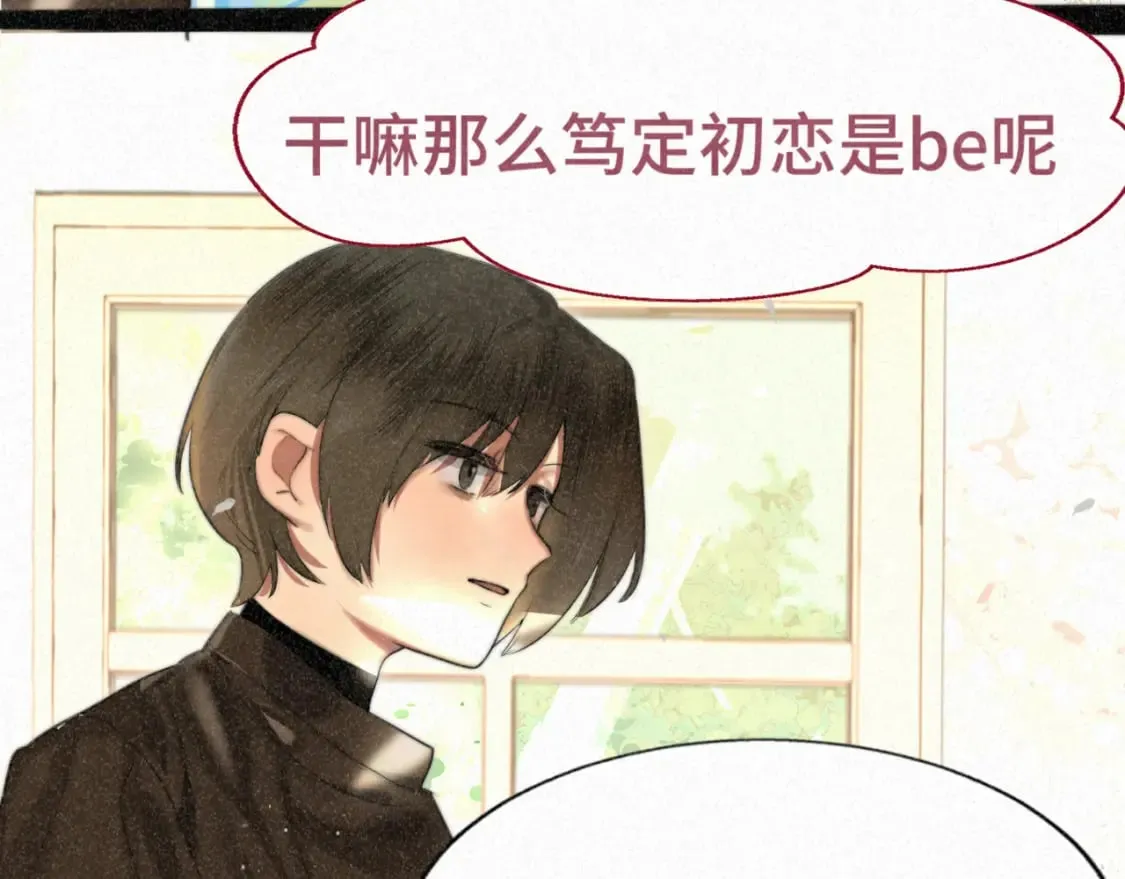 第93集初恋这件小事 第151页