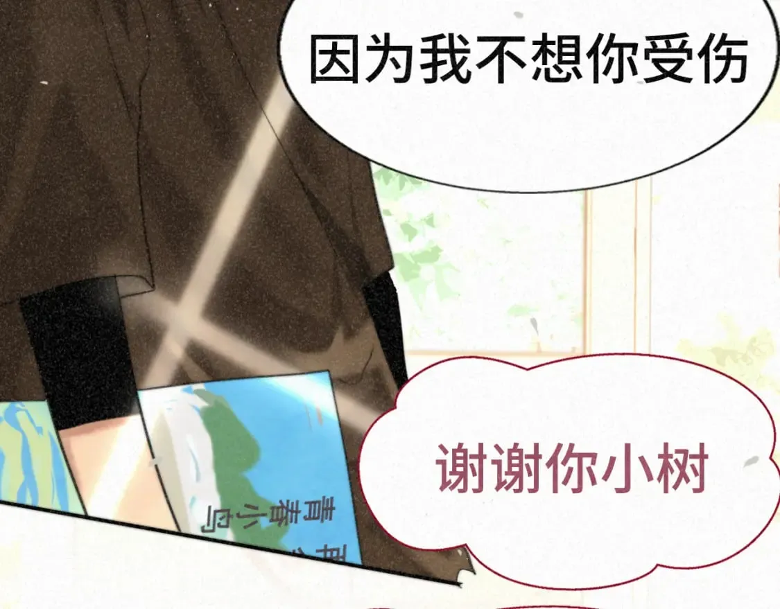 第93集初恋这件小事 第152页
