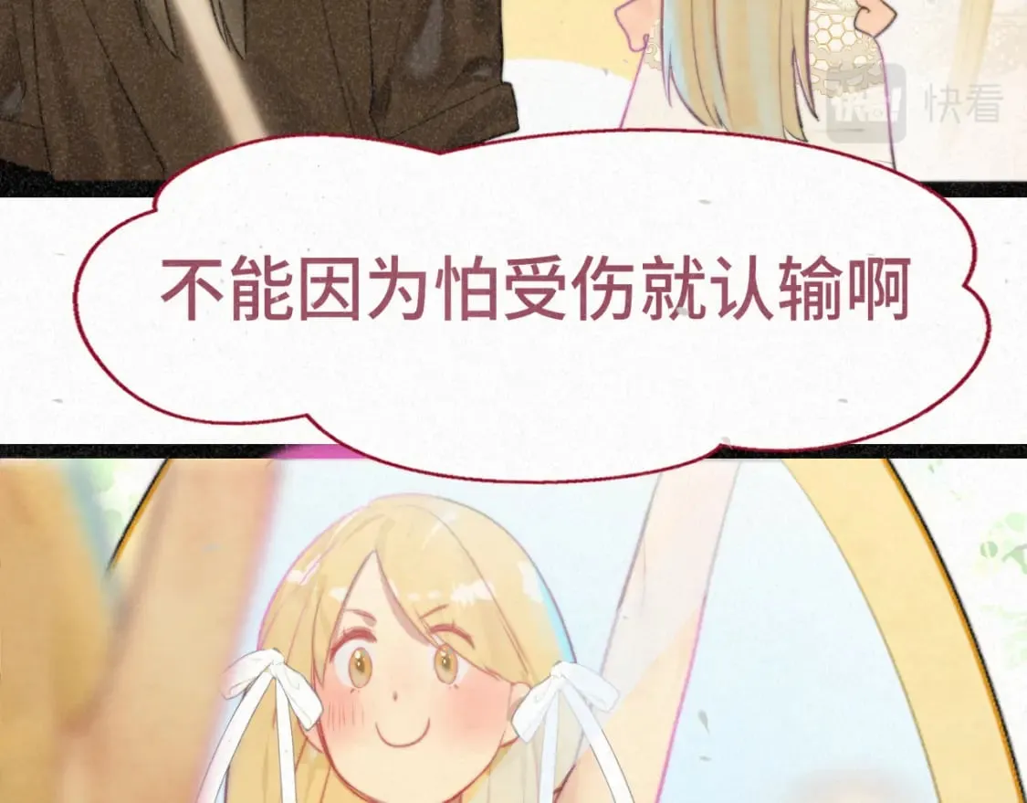 第93集初恋这件小事 第154页