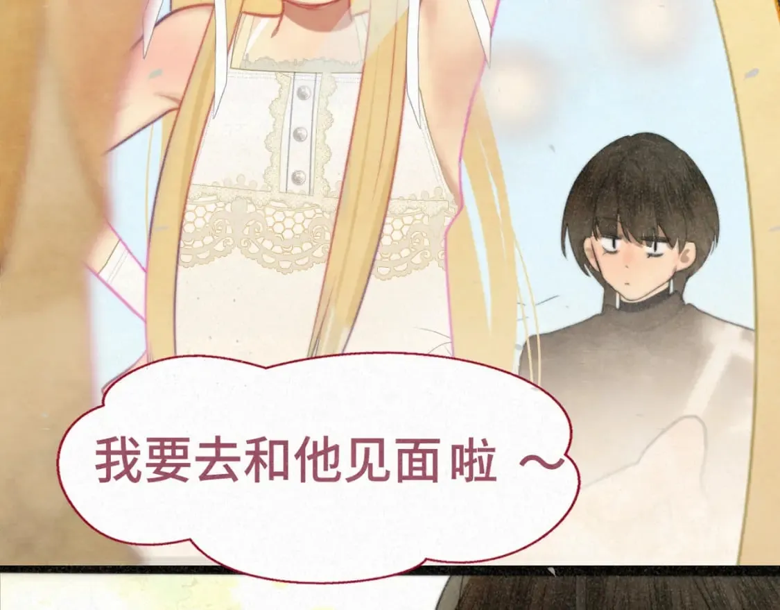 第93集初恋这件小事 第155页