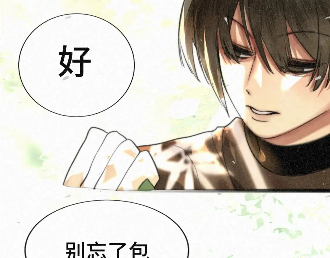 第93集初恋这件小事 第156页