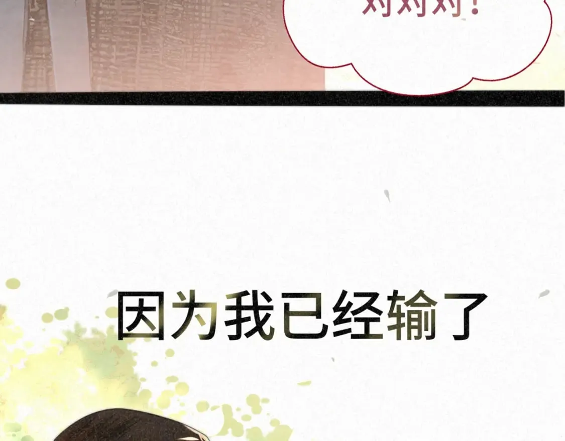 第93集初恋这件小事 第158页