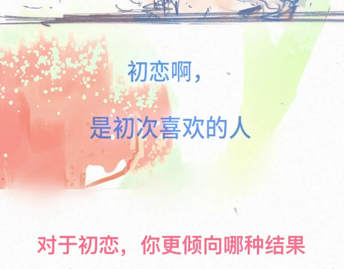第93集初恋这件小事 第166页