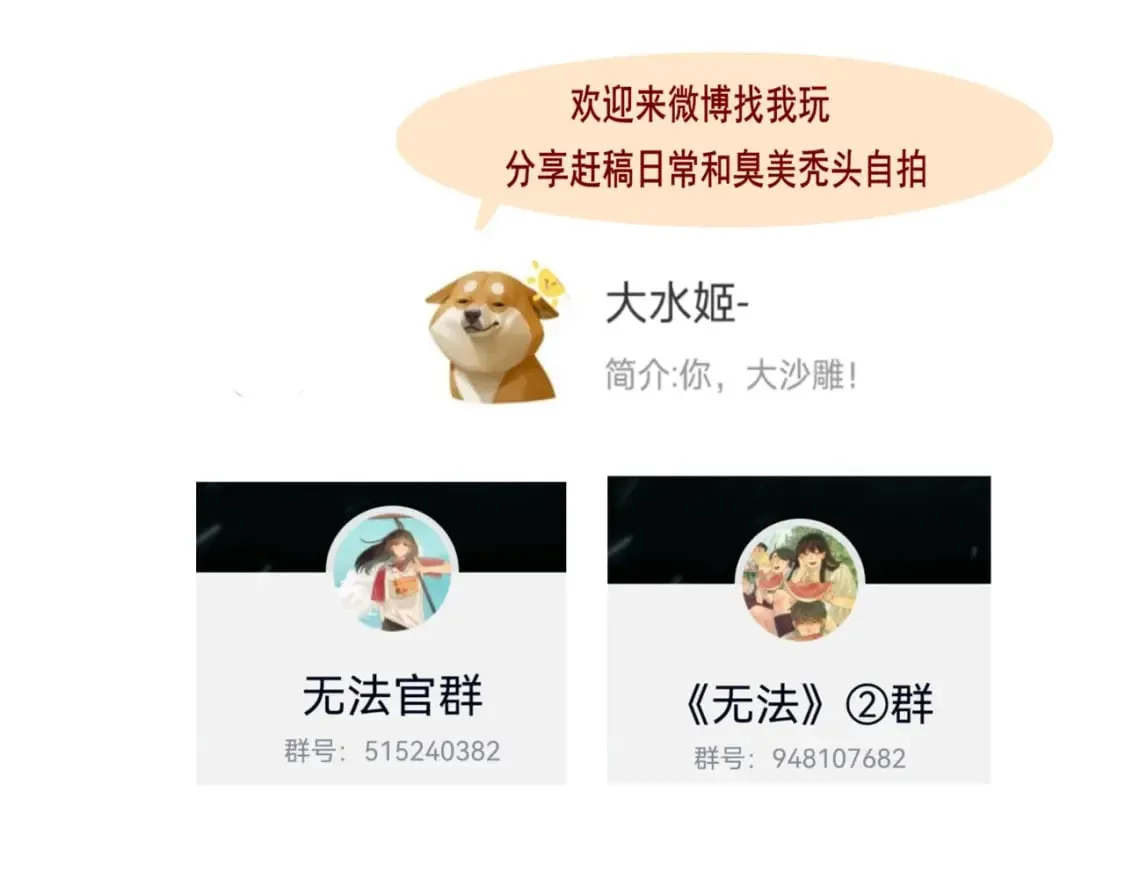 第93集初恋这件小事 第170页
