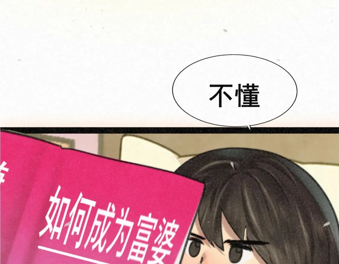 第94话 初恋的味道 第44页