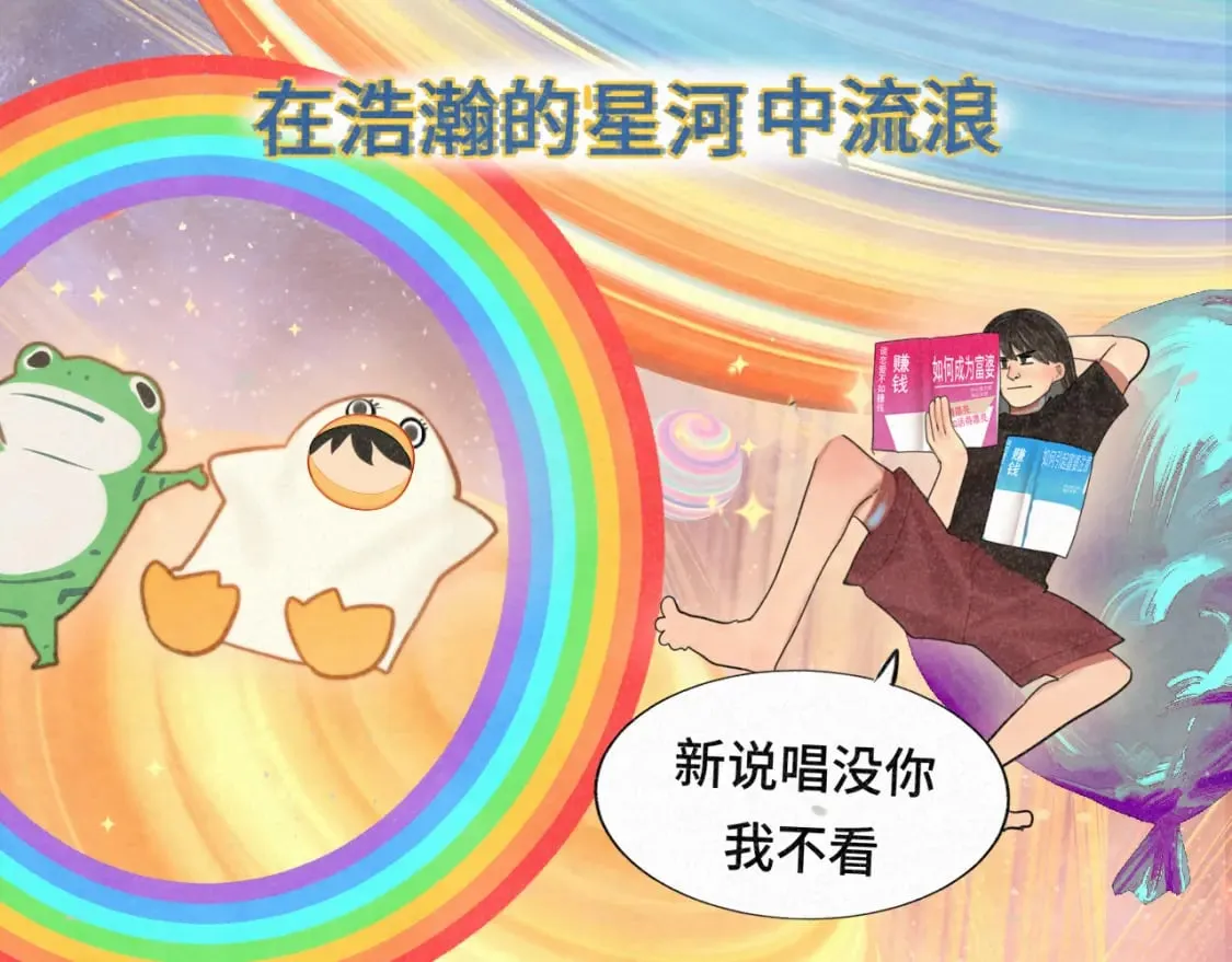 第94话 初恋的味道 第48页
