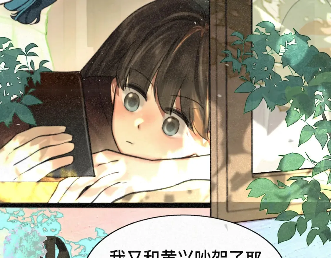 第94话 初恋的味道 第52页