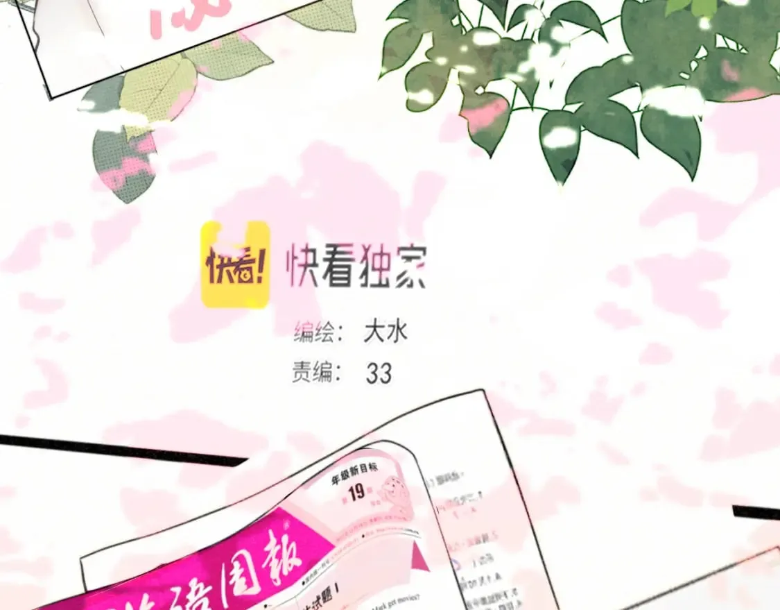 第100集 我的秘密是你 第4页