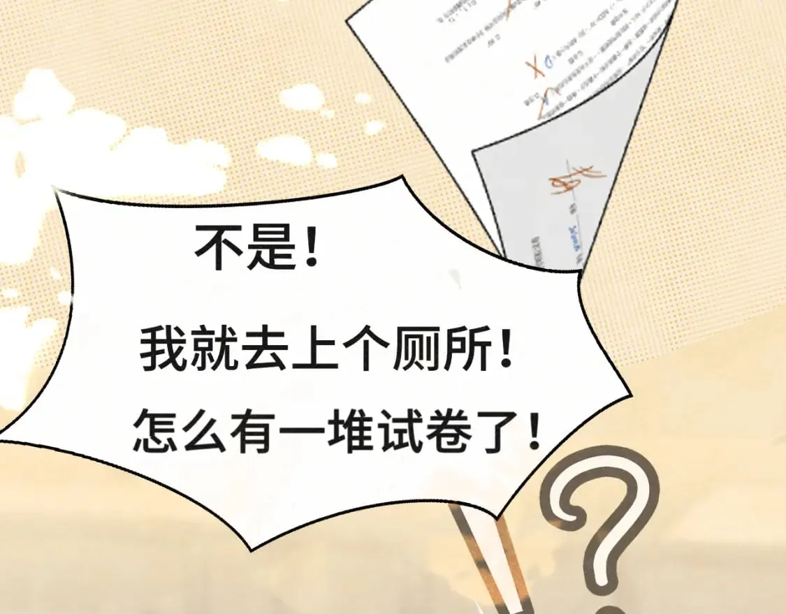 第100集 我的秘密是你 第7页