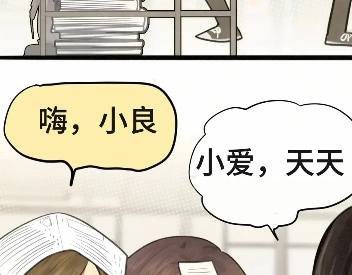 第100集 我的秘密是你 第9页