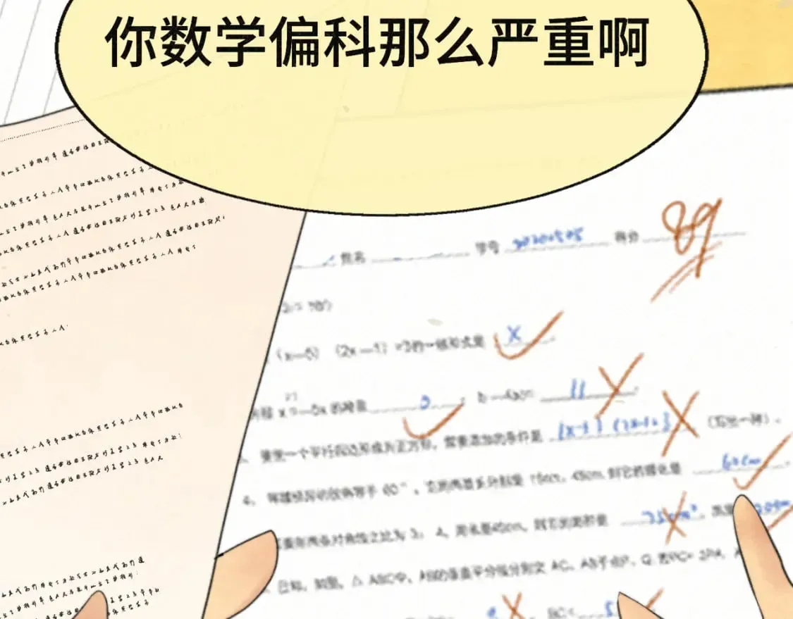 第100集 我的秘密是你 第45页
