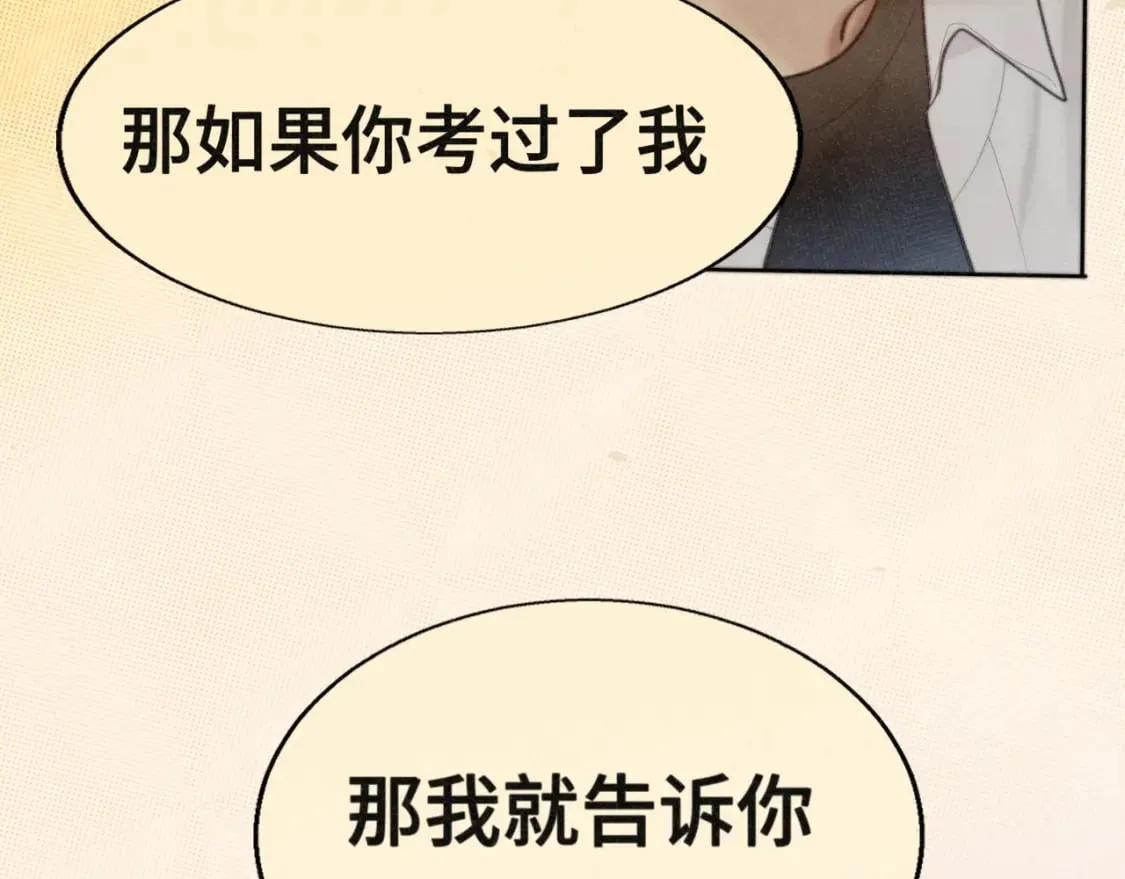 第100集 我的秘密是你 第51页