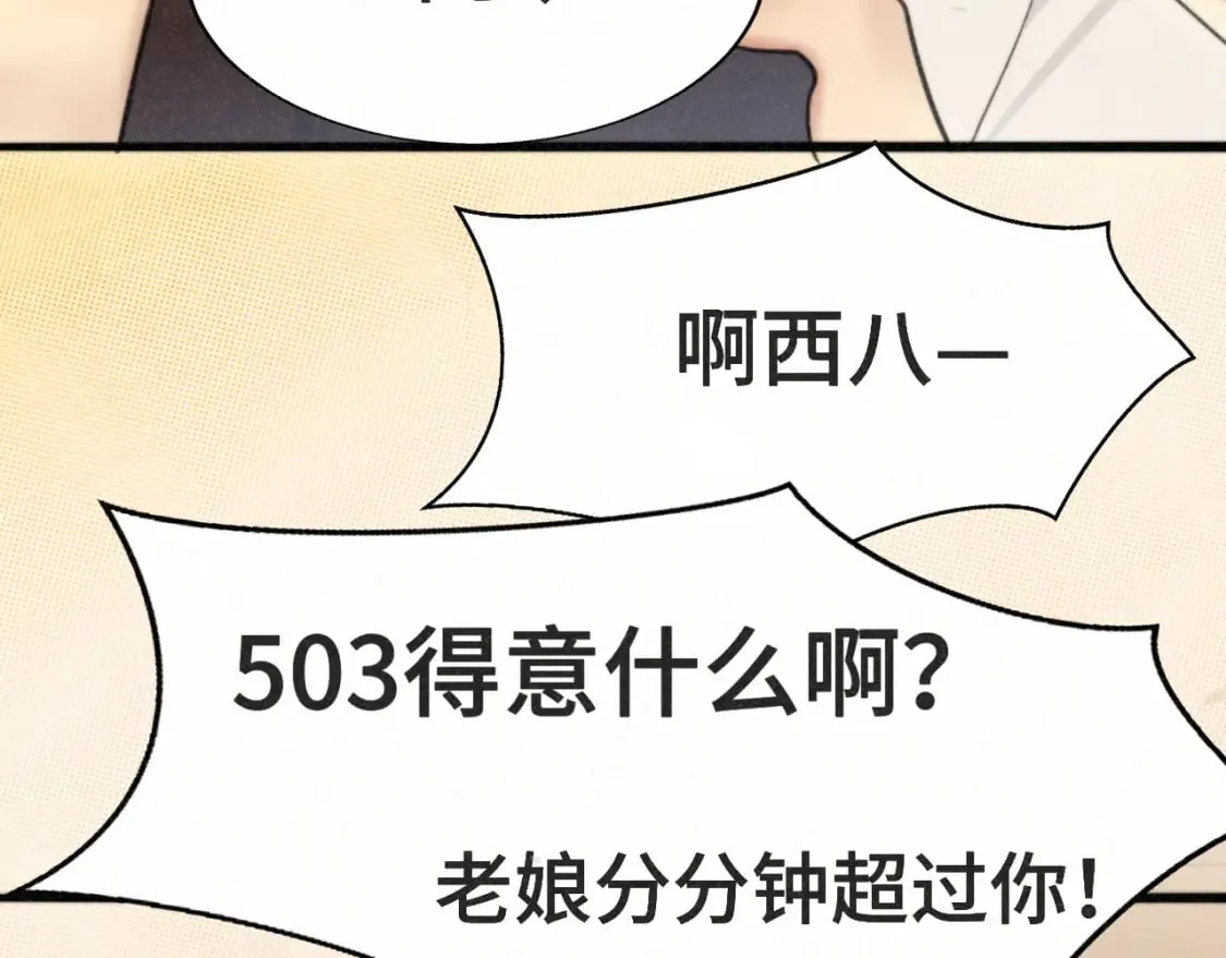 第100集 我的秘密是你 第69页