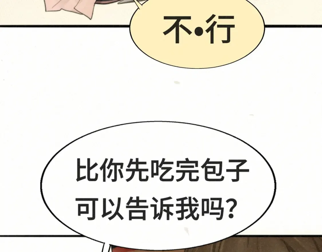 第100集 我的秘密是你 第74页