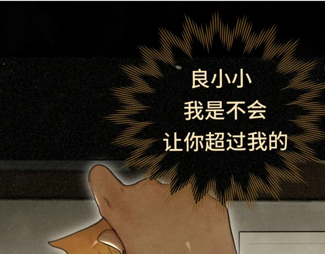 第100集 我的秘密是你 第151页