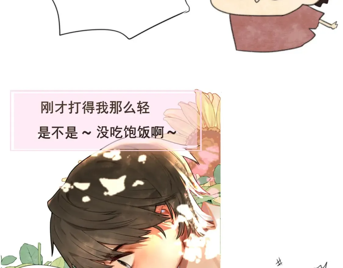 第100集 我的秘密是你 第162页
