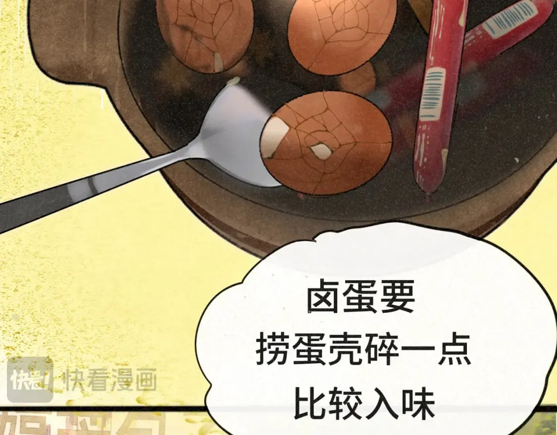 第101话 三个妈咪一台戏 第4页