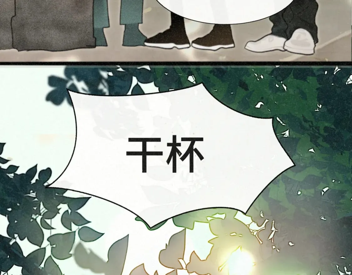 第101话 三个妈咪一台戏 第7页