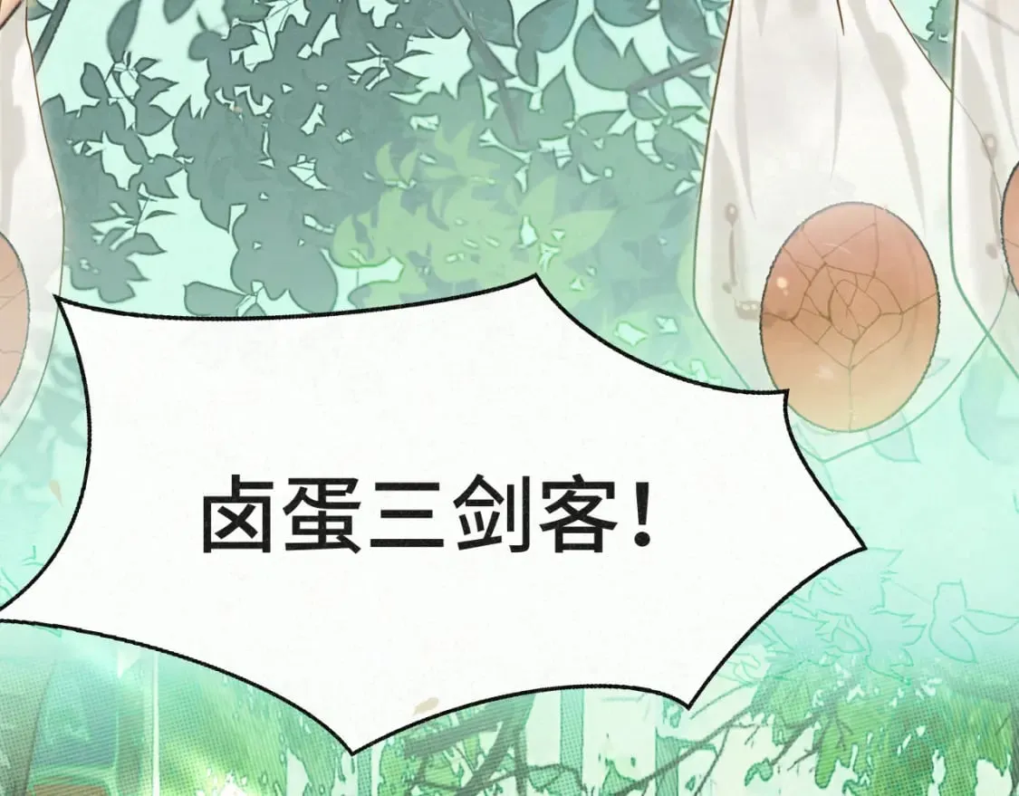 第101话 三个妈咪一台戏 第9页