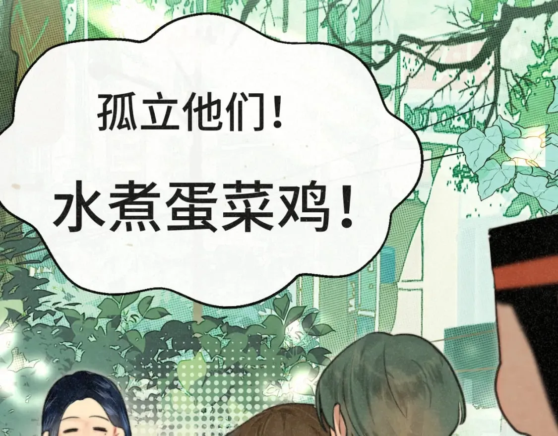 第101话 三个妈咪一台戏 第10页