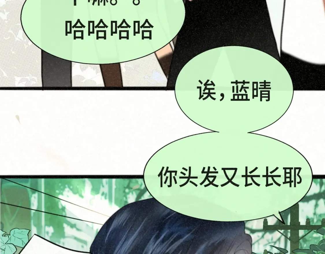 第101话 三个妈咪一台戏 第12页