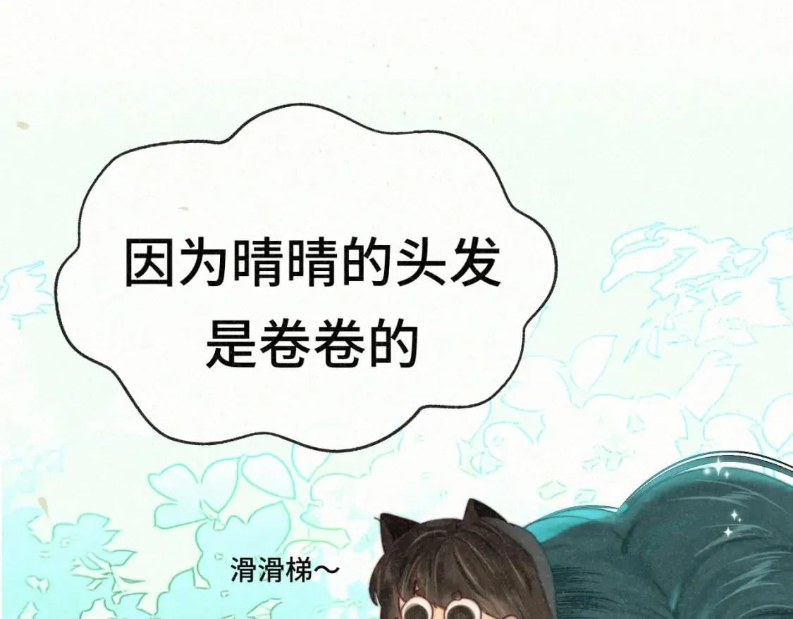 第101话 三个妈咪一台戏 第15页