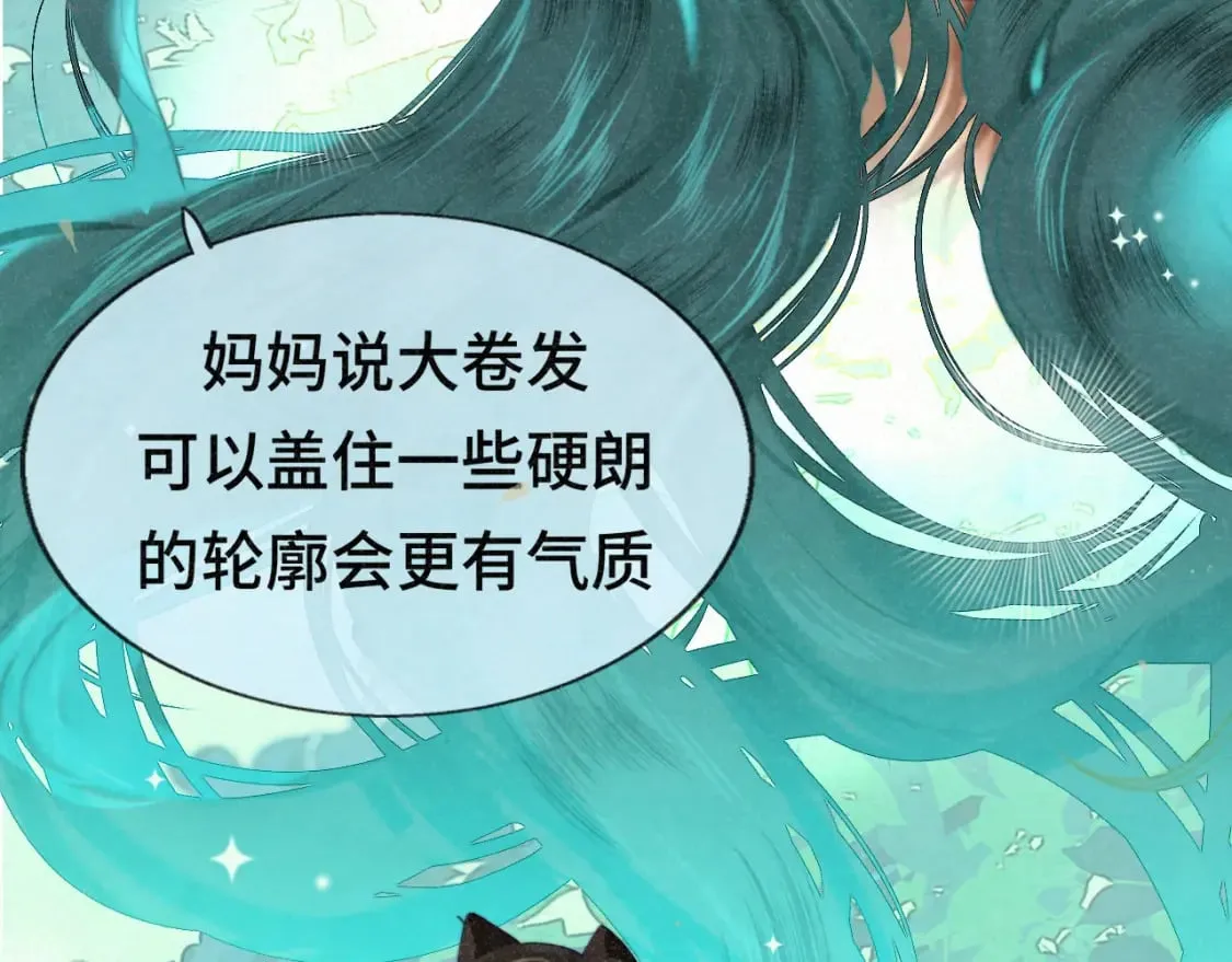 第101话 三个妈咪一台戏 第17页
