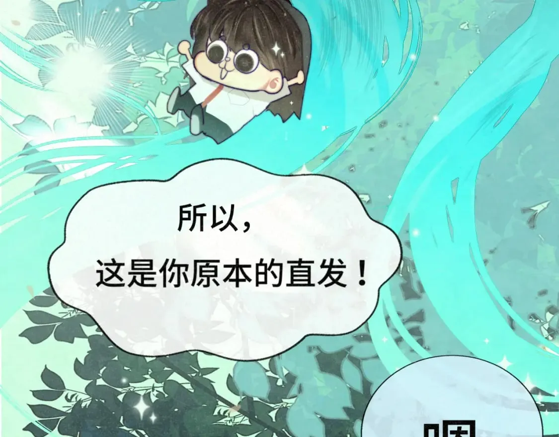 第101话 三个妈咪一台戏 第18页