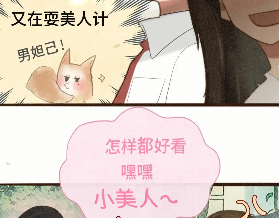 第101话 三个妈咪一台戏 第23页