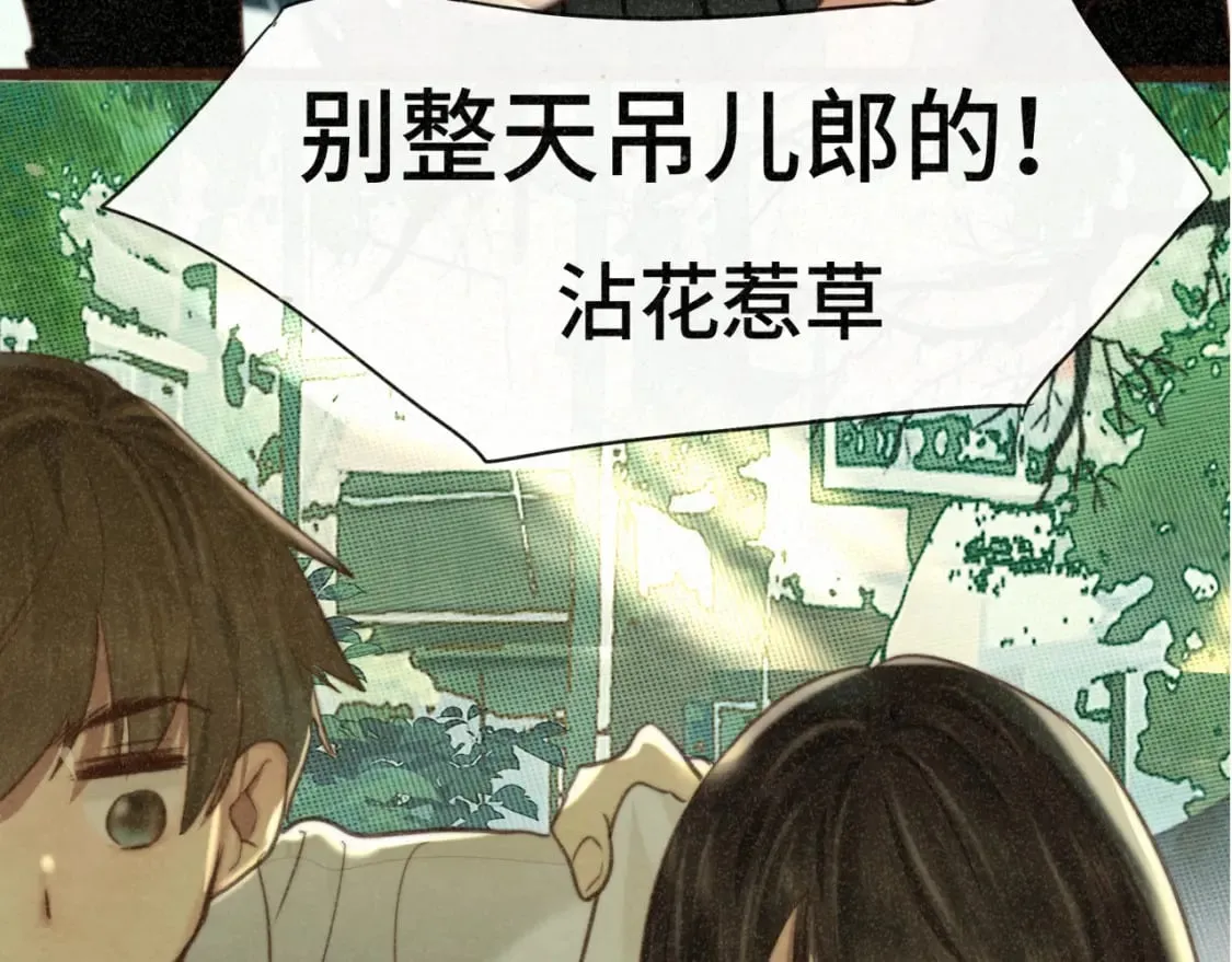 第101话 三个妈咪一台戏 第25页