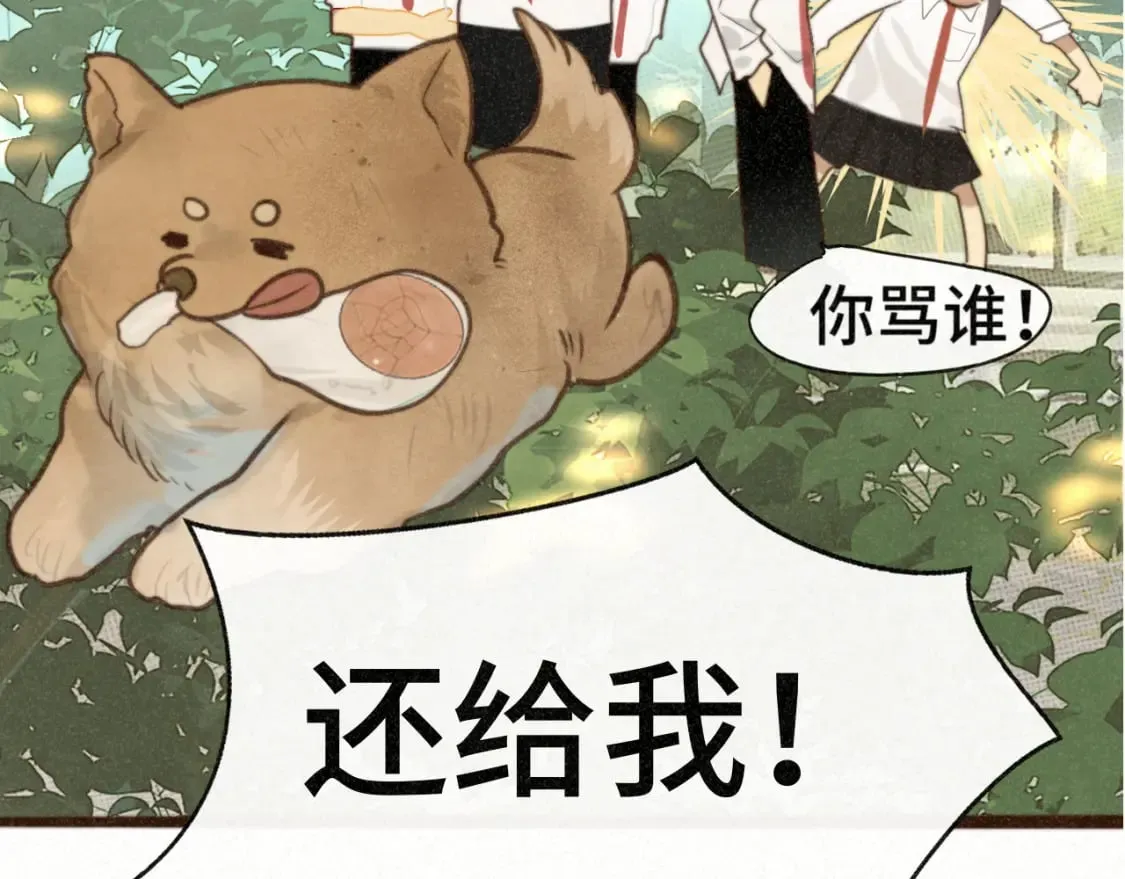 第101话 三个妈咪一台戏 第29页