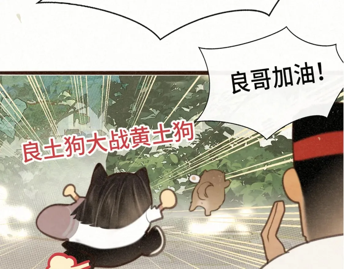 第101话 三个妈咪一台戏 第30页