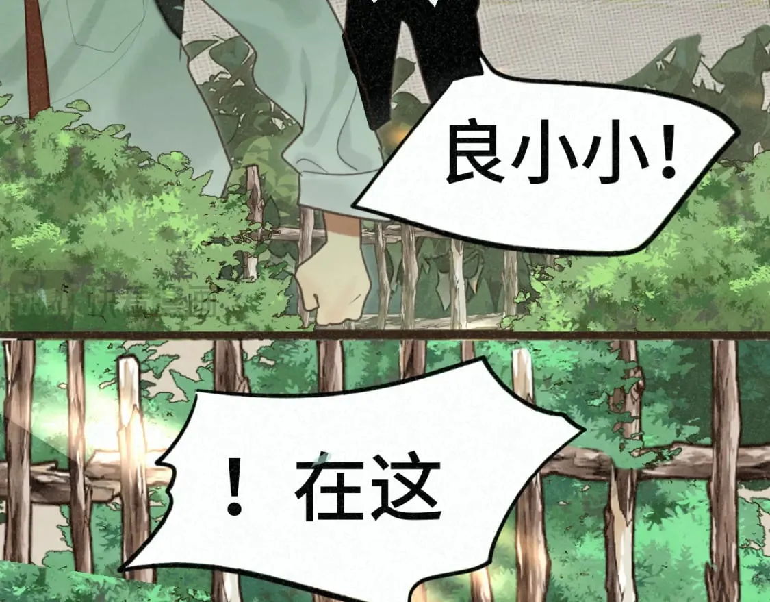 第101话 三个妈咪一台戏 第33页