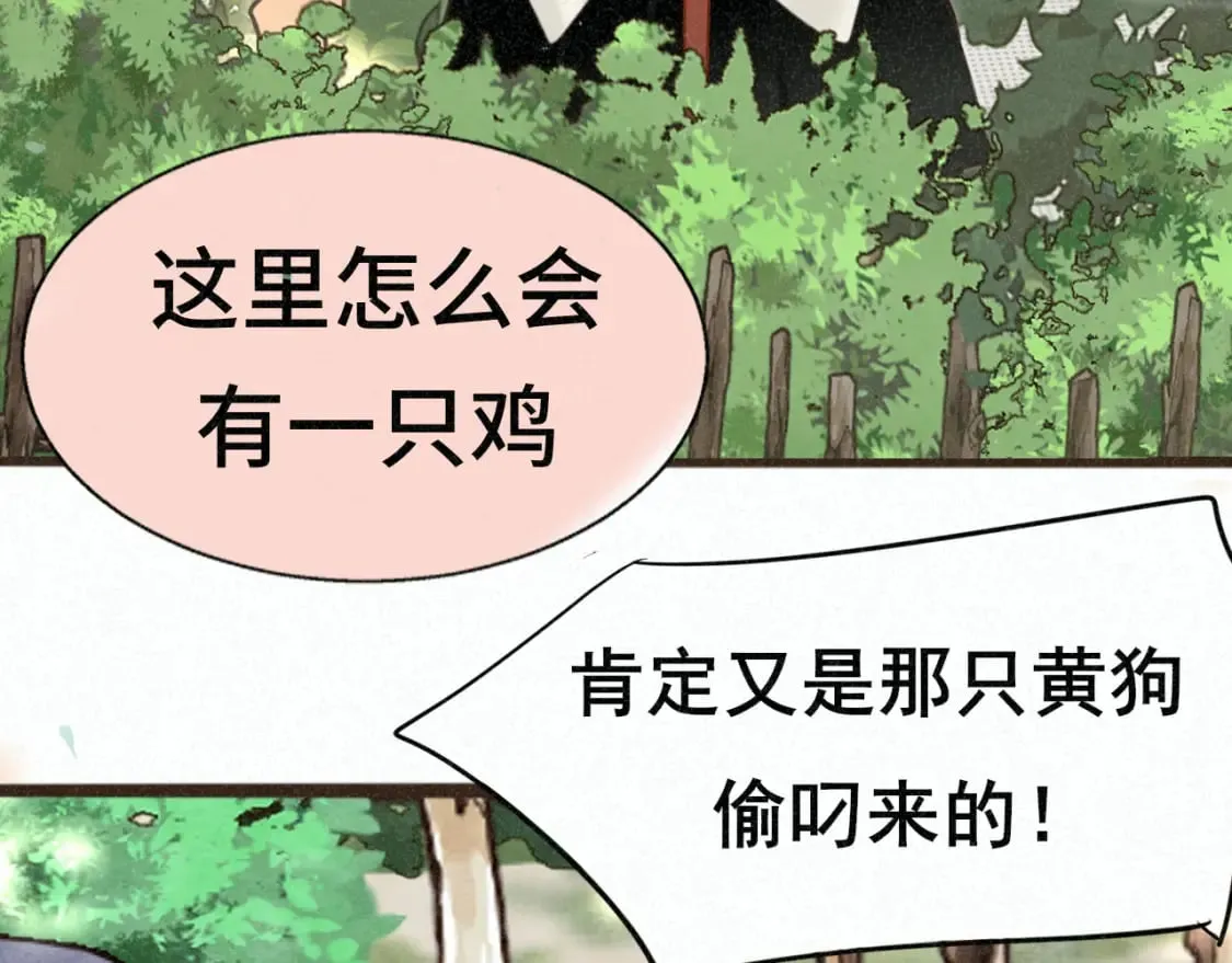 第101话 三个妈咪一台戏 第37页